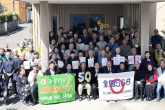 50周年記念ミーティング
