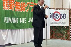 50周年記念ミーティング